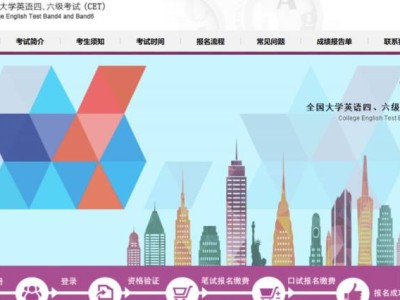 扬州四六级准考证打印入口(https://cet-bm.neea.edu.cn/)