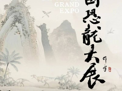 上海自然博物馆中国恐龙大展观展指南（时间+展区+门票）