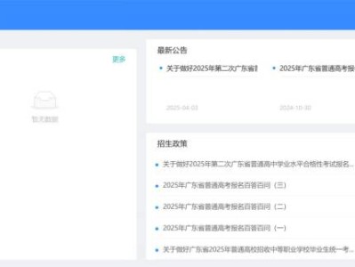 2025广东高中学考准考证打印入口(https://pg.eeagd.edu.cn/ks)