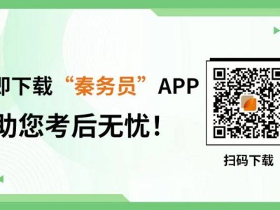 2025陕西中考成绩查询方式（秦务员手机端）