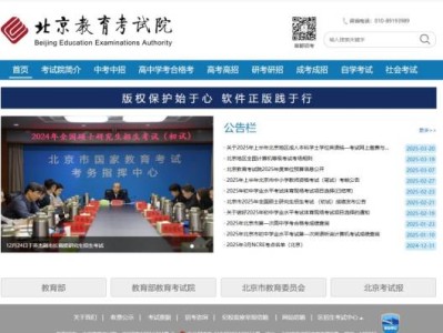 2025北京东城区高中登记入学录取结果查询时间及入口