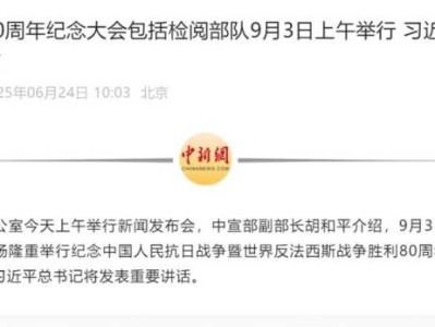 2025年有大阅兵吗