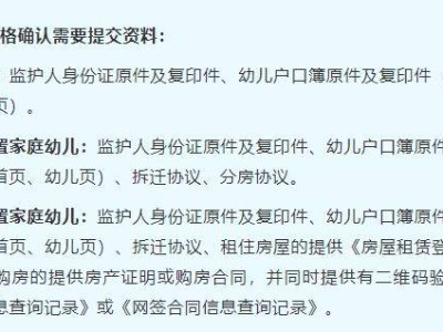 成都幼儿园现场审核需要什么材料