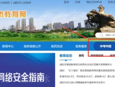 2025咸阳地生会考成绩查询入口汇总(https://jyj.xianyang.gov.cn/)