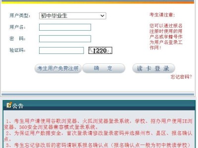 云南招生考试网工作网入口
