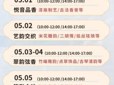 2025重庆十八梯五一非遗文化艺术季时间+地点+活动攻略