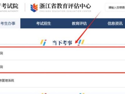 浙江台州高考成绩查询方式（附三种方式）