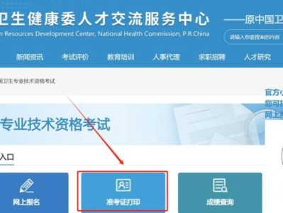 2025卫生资格考试什么时候打印准考证?(附打印入口)