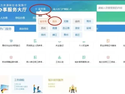2025南京一次性创业补助申请指南(时间+材料+入口+流程)