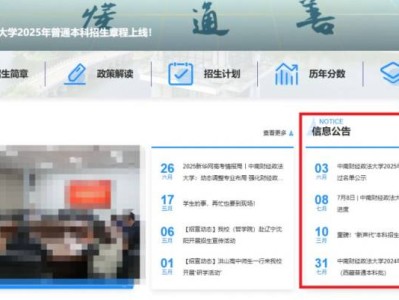 2025中南财经政法大学高考录取进度结果在哪查怎么查？