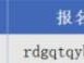 2025南通如东县爱心寒托班招生报名指南