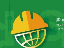 2025上海劳保展参观攻略(时间+门票预约+地址)