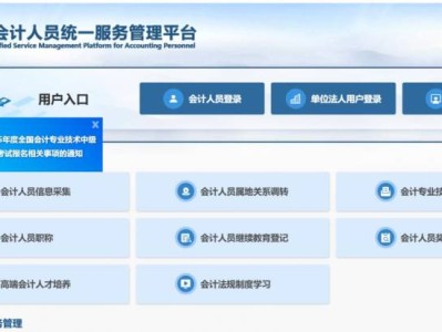 2025广东省会计中级资格考试报名入口+报名时间