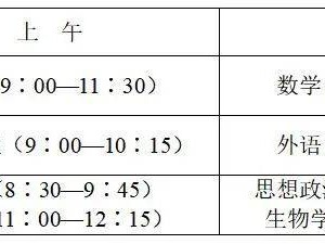 西安高考时间2025年具体时间