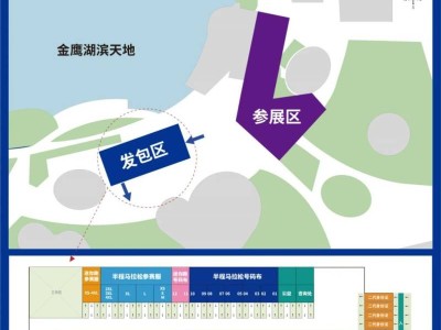 2025南京仙林半程马拉松领物须知（时间+地点+流程）