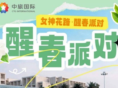 2025珠海妇女节活动汇总(时间+地点+攻略)