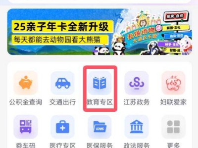灵锡app入学资质查验入口+操作流程