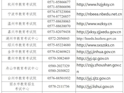 2025下半年浙江全国英语等级考试报名时间+入口https://pets.neea.edu.cn/