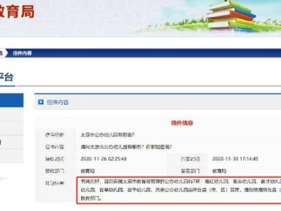 太原市公办幼儿园有哪些？