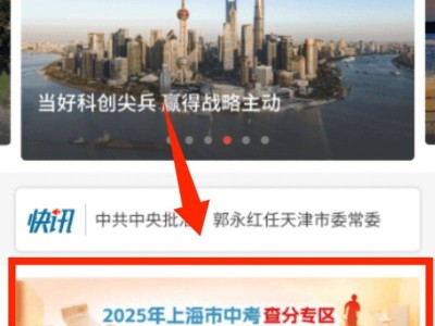 上海中考成绩查询手机怎么查(附操作步骤）