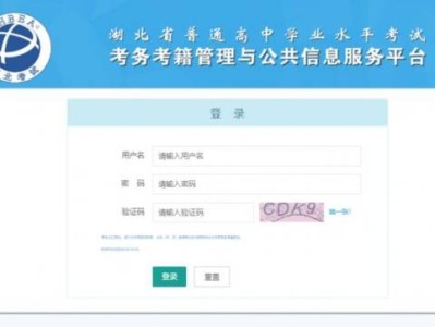 2025湖北学考合格考报名网站入口官网