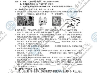 2025南昌中考物理试卷及答案解析（完整版）