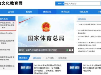 2025河北省体育单招文化考试成绩查询