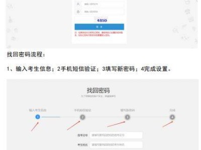 惠州中考志愿密码忘记了怎么办？