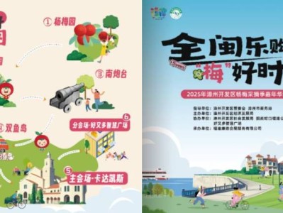 2025端午漳州开发区杨梅采摘季嘉年华活动攻略