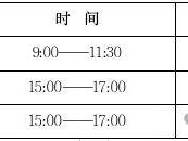 西安市周至县2026年高考职教单招报名须知（时间+入口+条件）