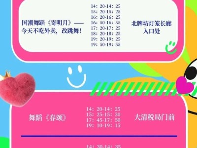 2025天津清明节杨柳青古镇毛绒玩具多巴胺体验节活动时间表