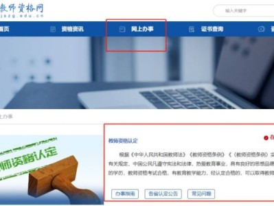 2025下半年保定教资认定报名入口https://www.jszg.edu.cn