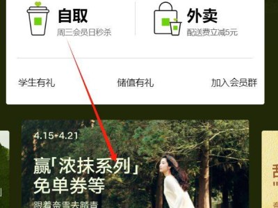 奈雪的茶免单券领取攻略(附入口+时间+参与方式)