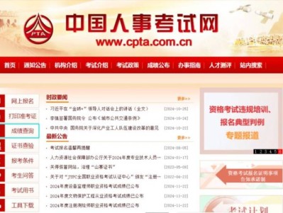 2025海南设备监理师职业资格考试成绩查询（时间+入口） 