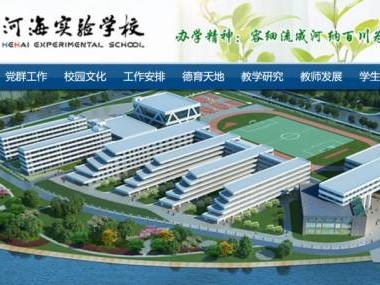 2025常州河海实验学校小学摇号结果查询时间+官网