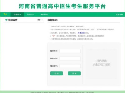 2025开封中考录取结果什么时候出？