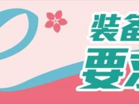 2025上海女子半马装备领取时间+地点+所需材料