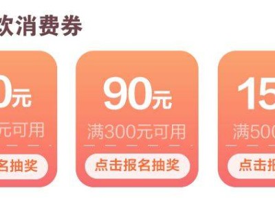 2025年宁波第四轮餐饮+通用消费券领取攻略（时间+入口）