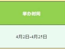 2025唐山市群艺馆清明节活动（活动时间＋活动地点＋活动内容）