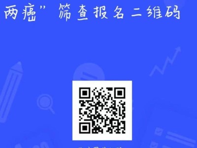 2025年清远清城东城社区卫生服务中心免费两癌筛查指引