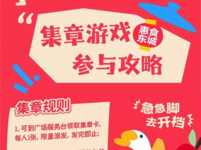 2025东莞莞鹅茶档美食奇遇记活动攻略(时间+地点+亮点)