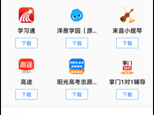 2025贵州分类考试招生志愿手机填报指南(贵州招考APP)