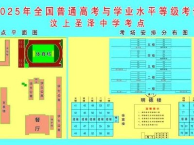 2025汶上圣泽中学考场分布