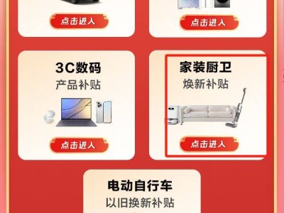 四川买家具/装修补贴怎么领?(时间+入口+步骤)