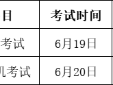 2025年广东/广州中考是哪三天