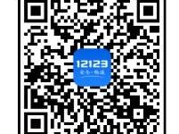 长沙机动车临时号牌网上申请指南（入口+流程+时间）