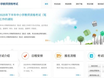 中国教育考试网官网入口(http://ntce.neea.edu.cn)