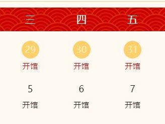 2025吉林省博物院春节开放时间