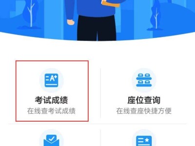 广东自考成绩查询入口