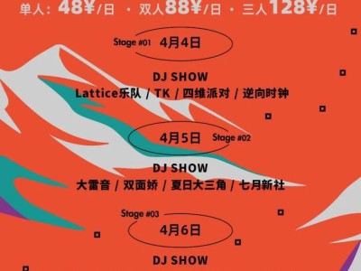 2025北京山谷音乐节活动攻略(时间+地点+门票)
